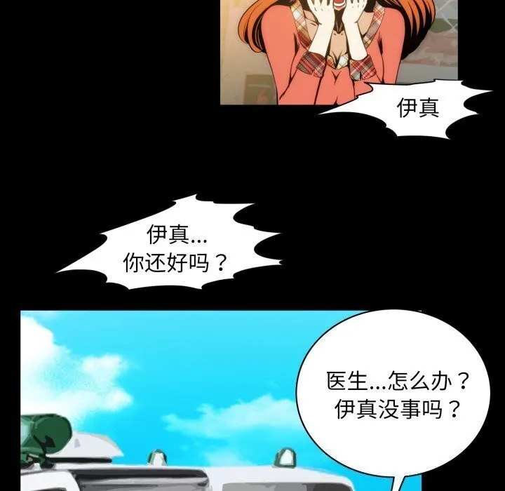夜之花 第20話 第78页