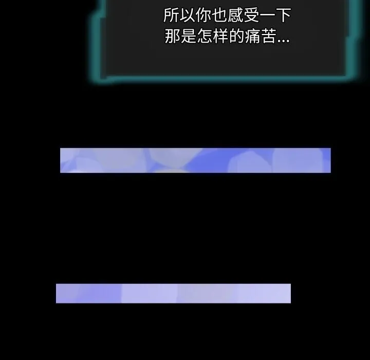 夜之花 第20話 第22页