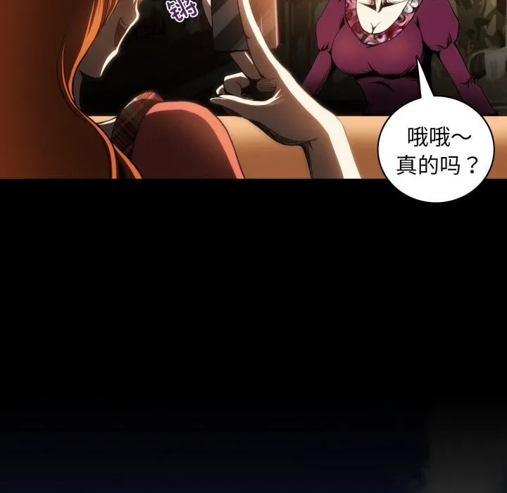 夜之花 第20話 第62页