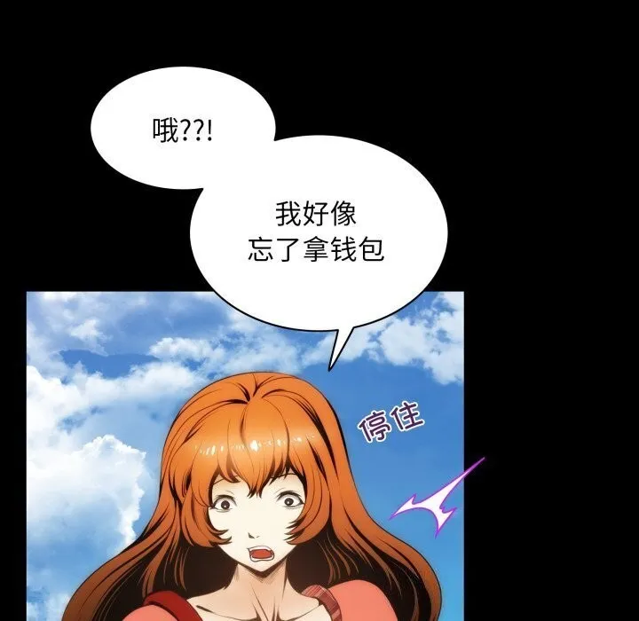 夜之花 第20話 第68页