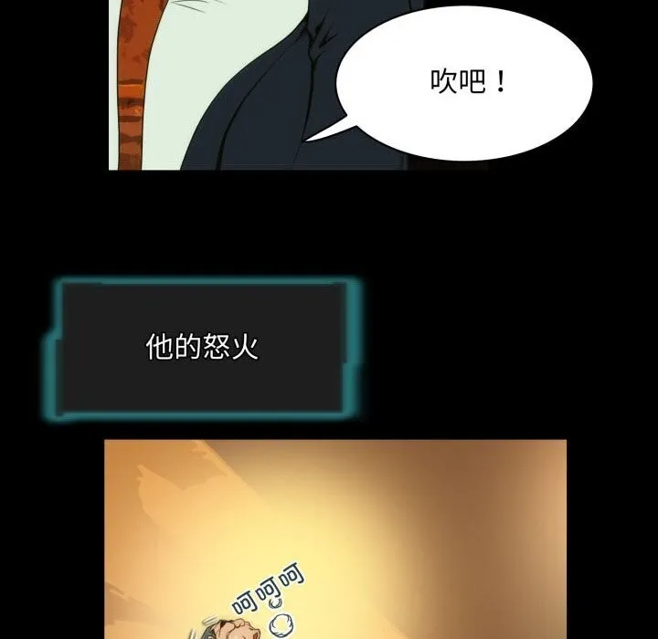 夜之花 第20話 第46页
