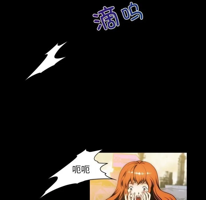 夜之花 第20話 第77页