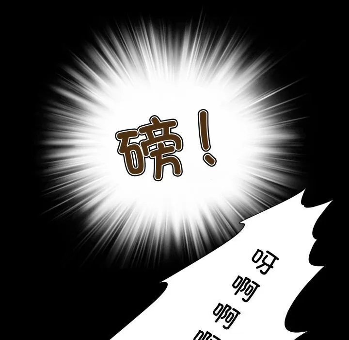 夜之花 第20話 第74页