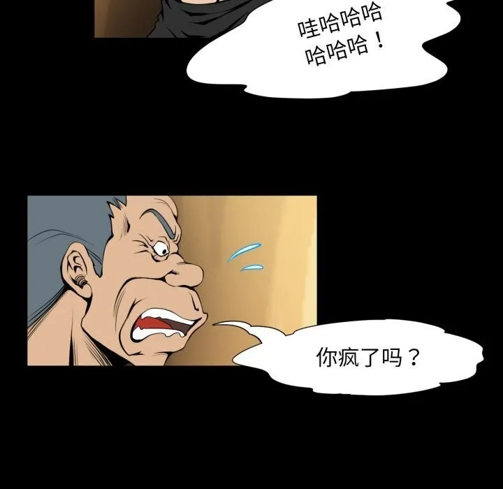 夜之花 第20話 第26页