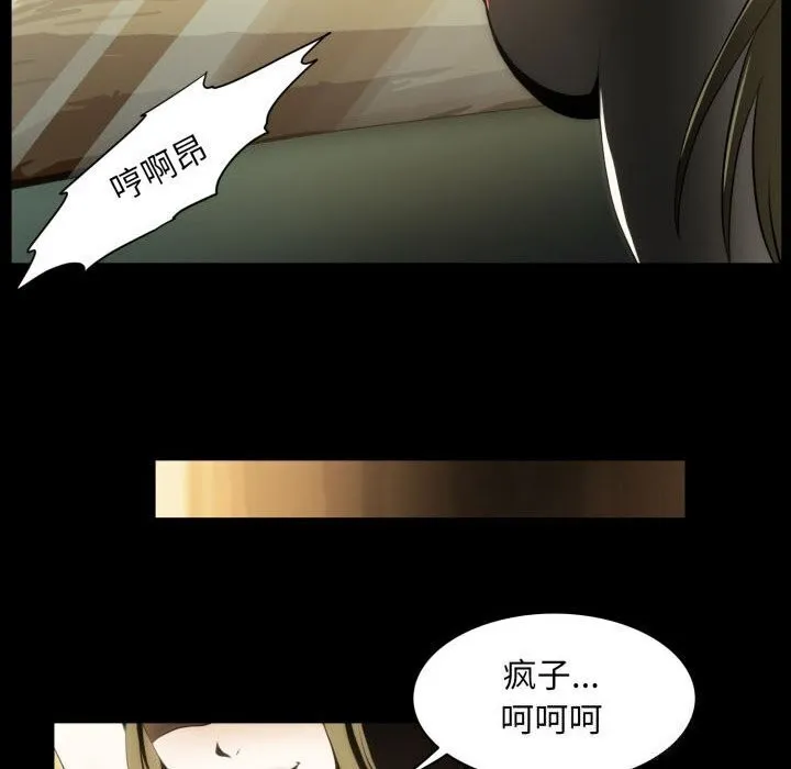 夜之花 第20話 第56页