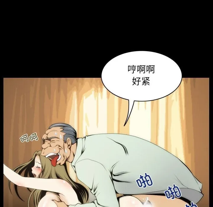 夜之花 第20話 第52页