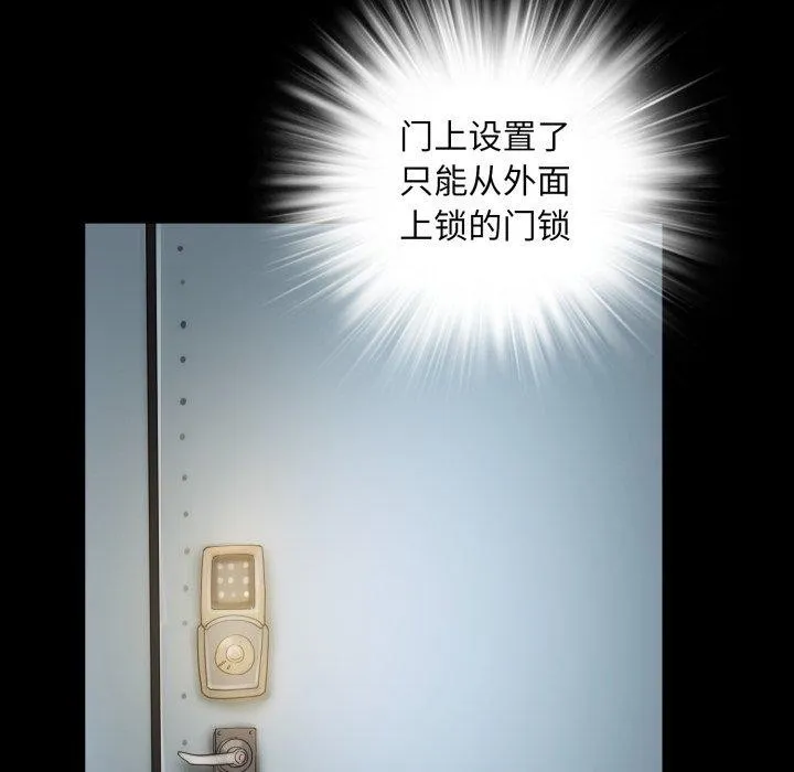 夜之花 第15話 第57页