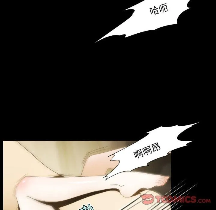 夜之花 第15話 第30页