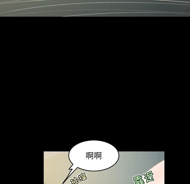 夜之花 第15話 第24页
