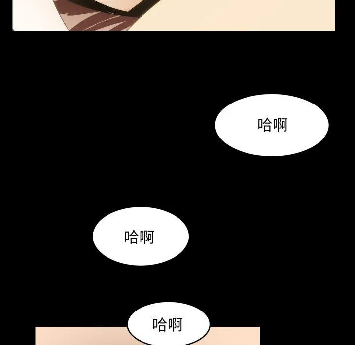 夜之花 第15話 第35页