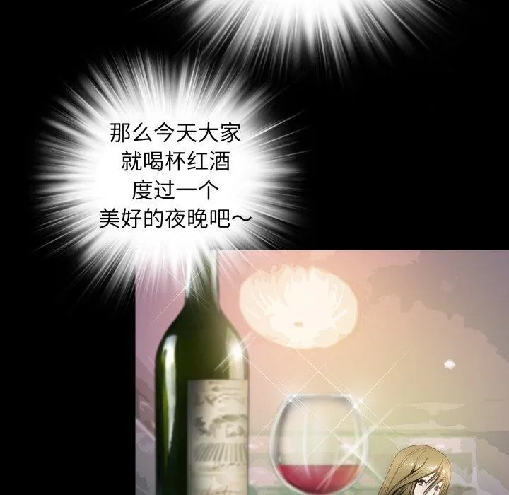 夜之花 第15話 第59页