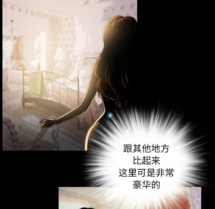 夜之花 第15話 第52页