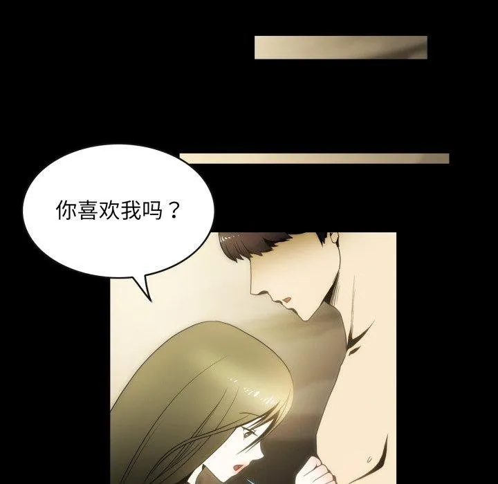 夜之花 第15話 第39页