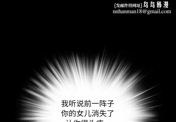 夜之花 第24話 第1页
