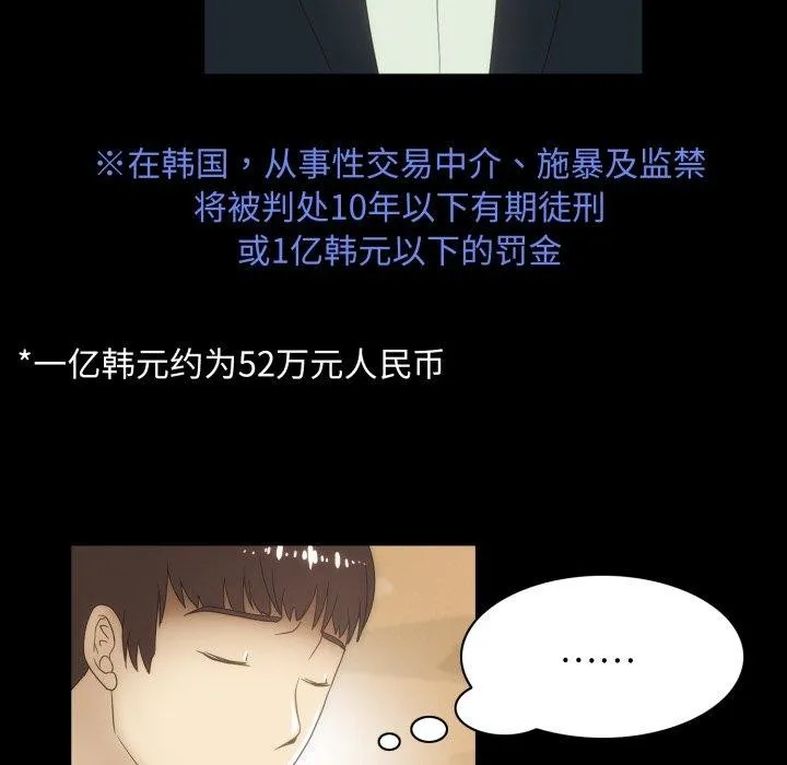 夜之花 第24話 第25页