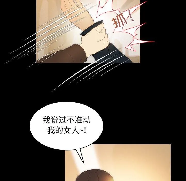 夜之花 第24話 第15页