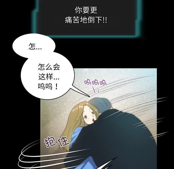 夜之花 第24話 第10页
