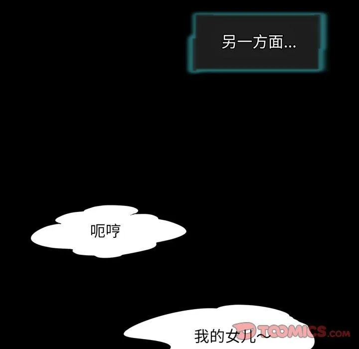 夜之花 第24話 第46页
