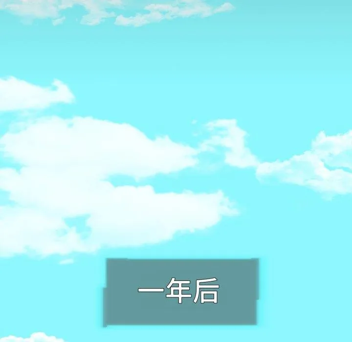 夜之花 第24話 第39页