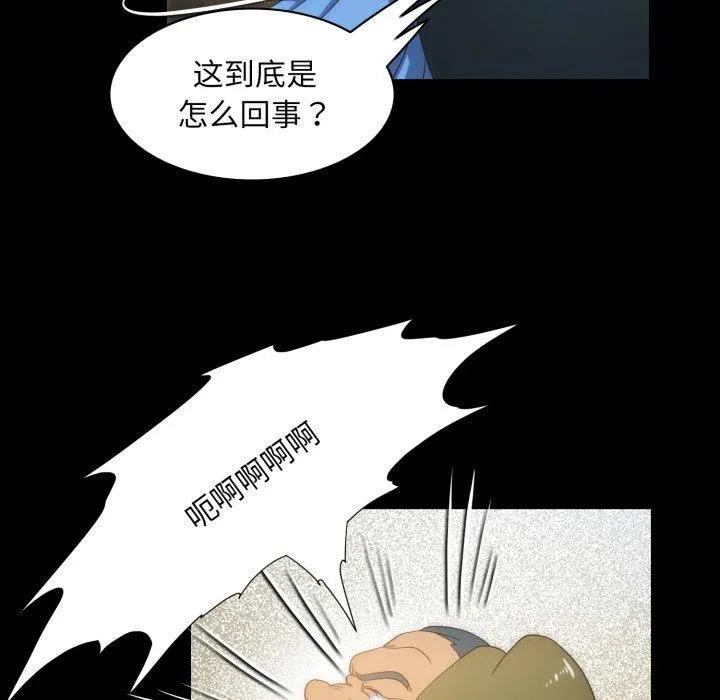 夜之花 第24話 第11页