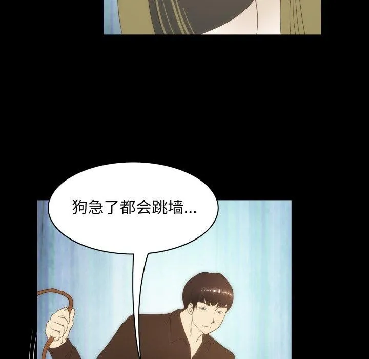 夜之花 第24話 第19页