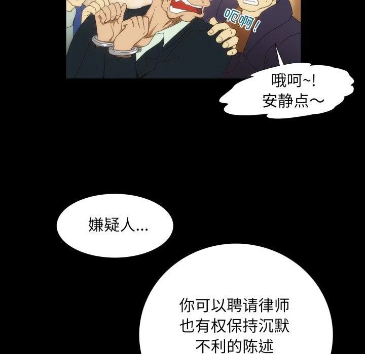 夜之花 第24話 第23页