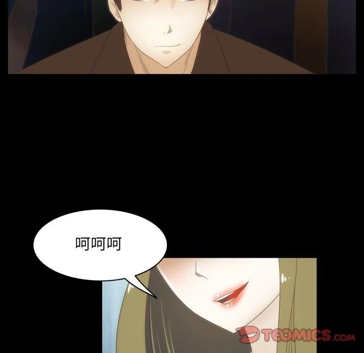 夜之花 第24話 第18页