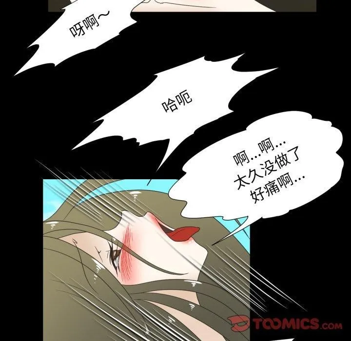 夜之花 第24話 第74页