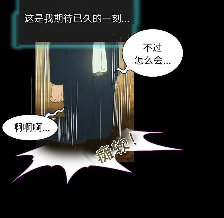夜之花 第24話 第7页