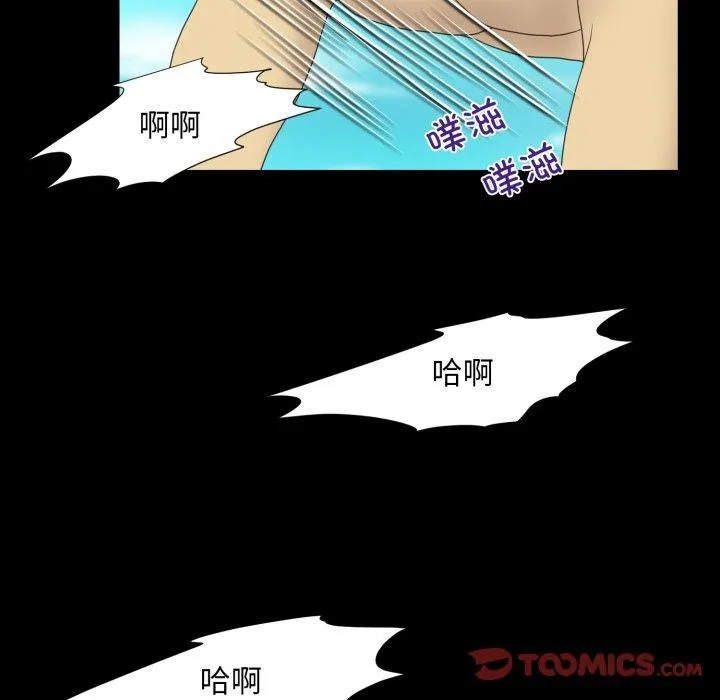 夜之花 第24話 第76页