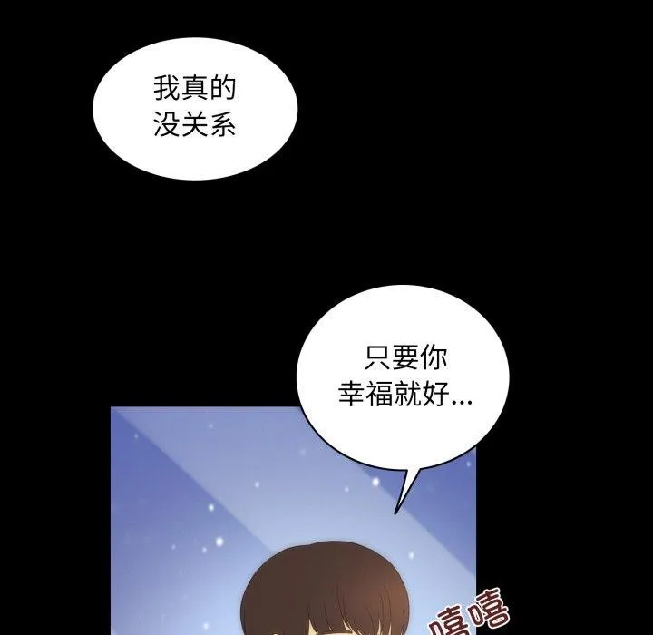 夜之花 第24話 第33页