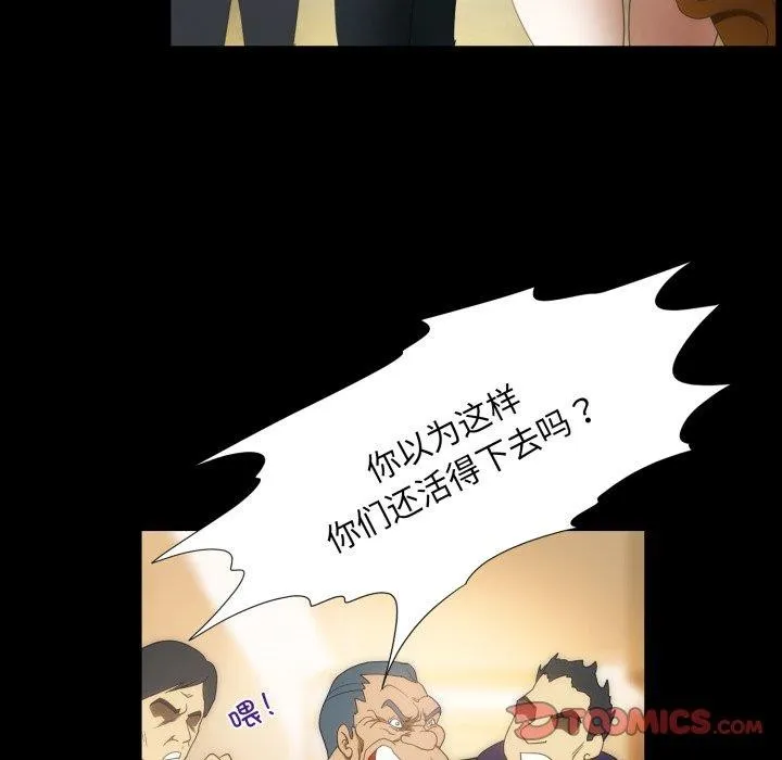 夜之花 第24話 第22页