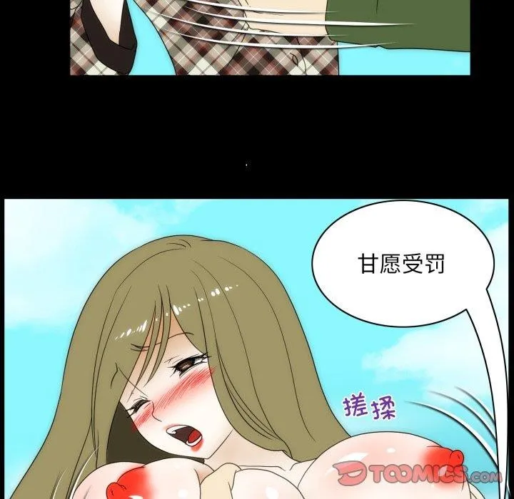 夜之花 第24話 第58页