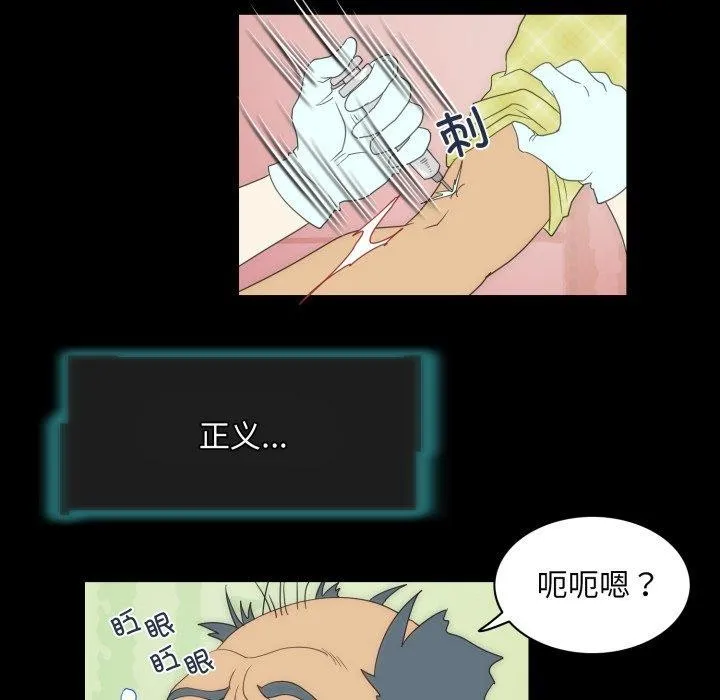 夜之花 第24話 第49页