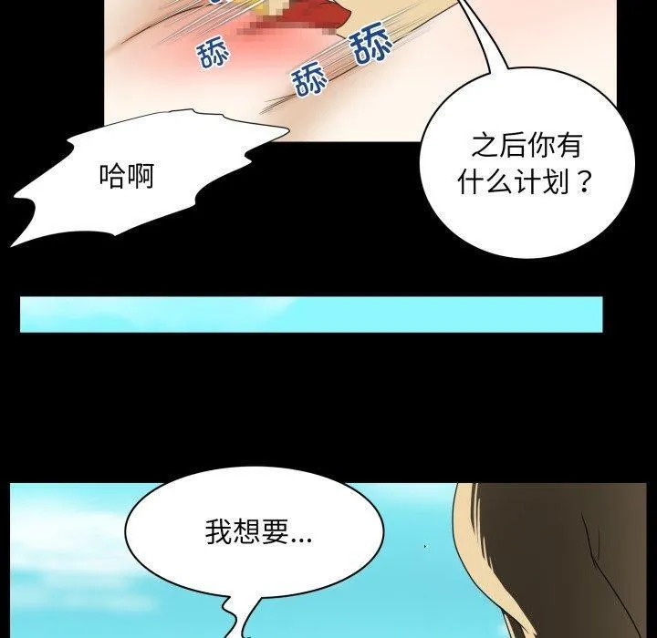 夜之花 第24話 第70页