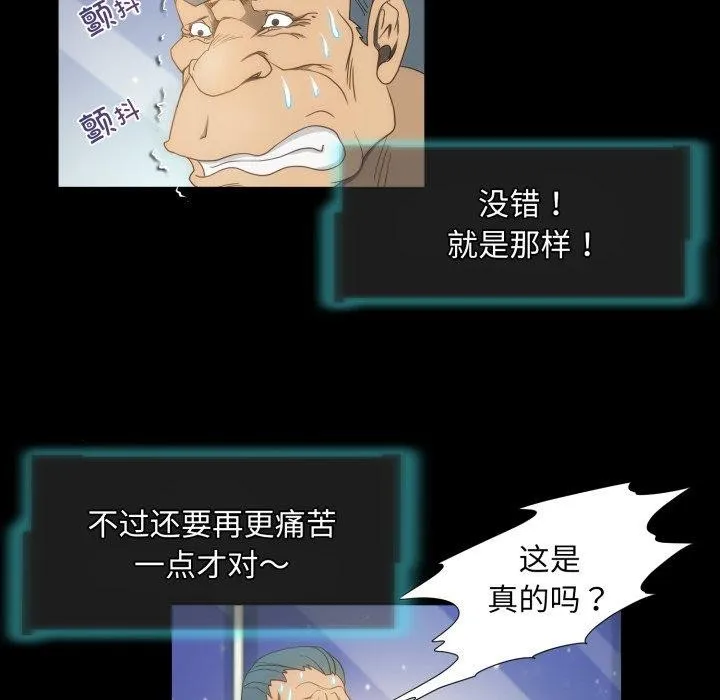 夜之花 第24話 第5页
