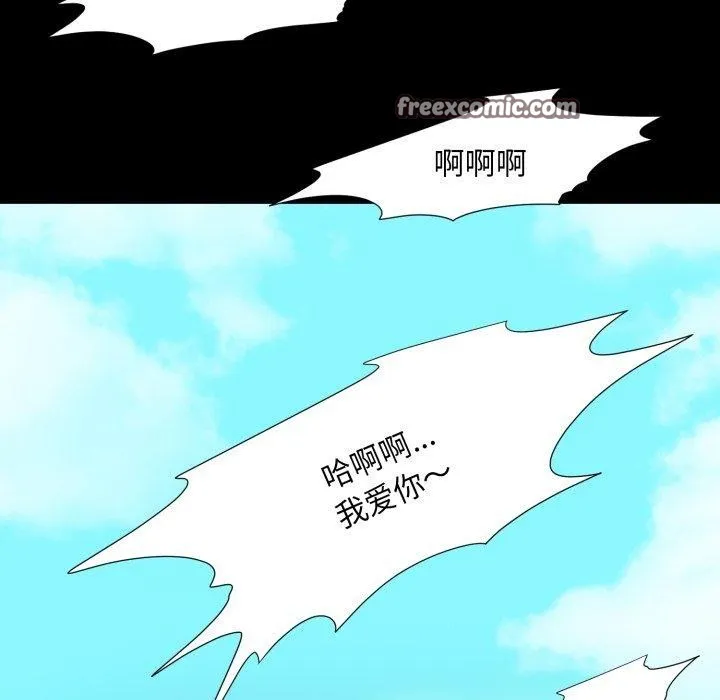 夜之花 第24話 第77页