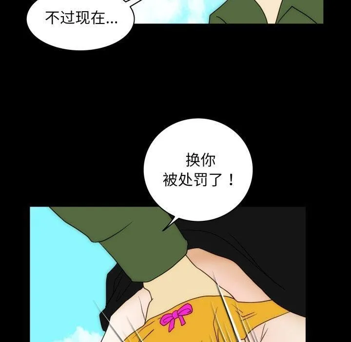 夜之花 第24話 第60页