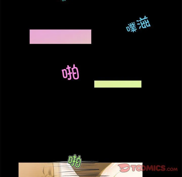 夜之花 第1话 第66页