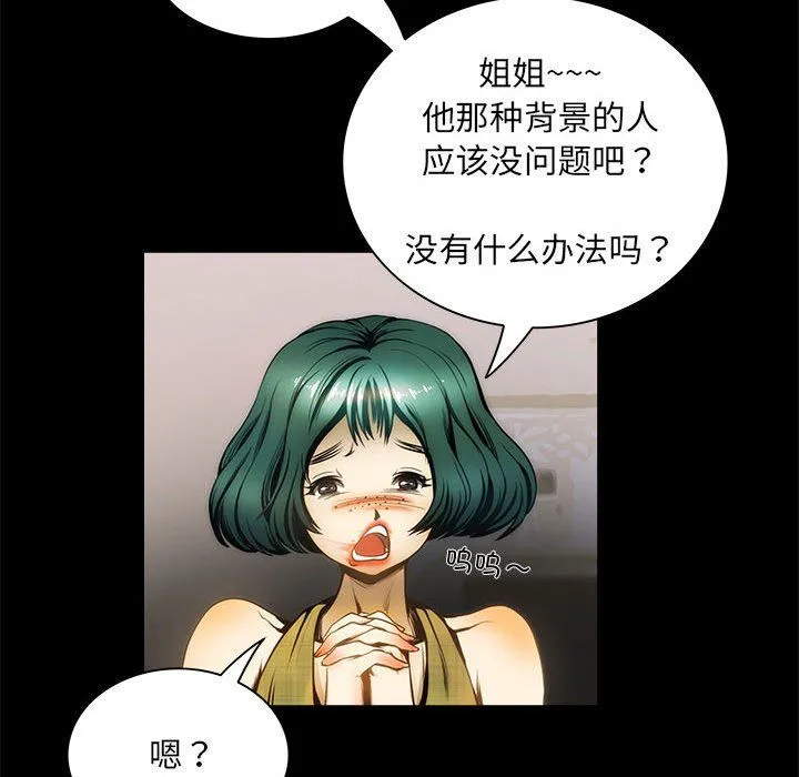 夜之花 第1话 第58页