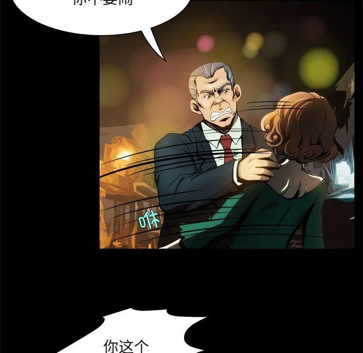 夜之花 第1话 第83页