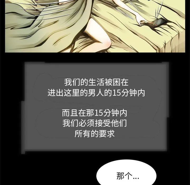 夜之花 第1话 第17页