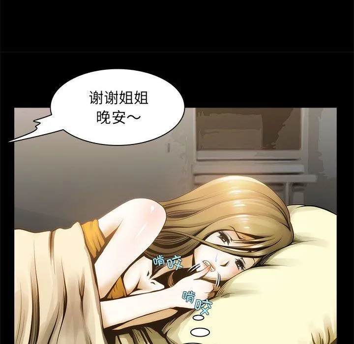 夜之花 第1话 第63页