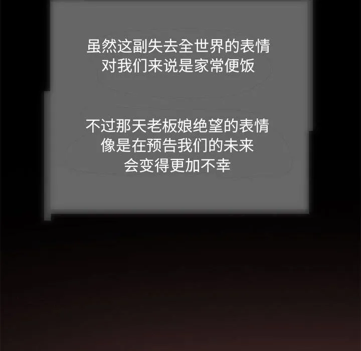 夜之花 第1话 第86页