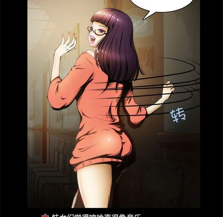 夜之花 第1话 第36页