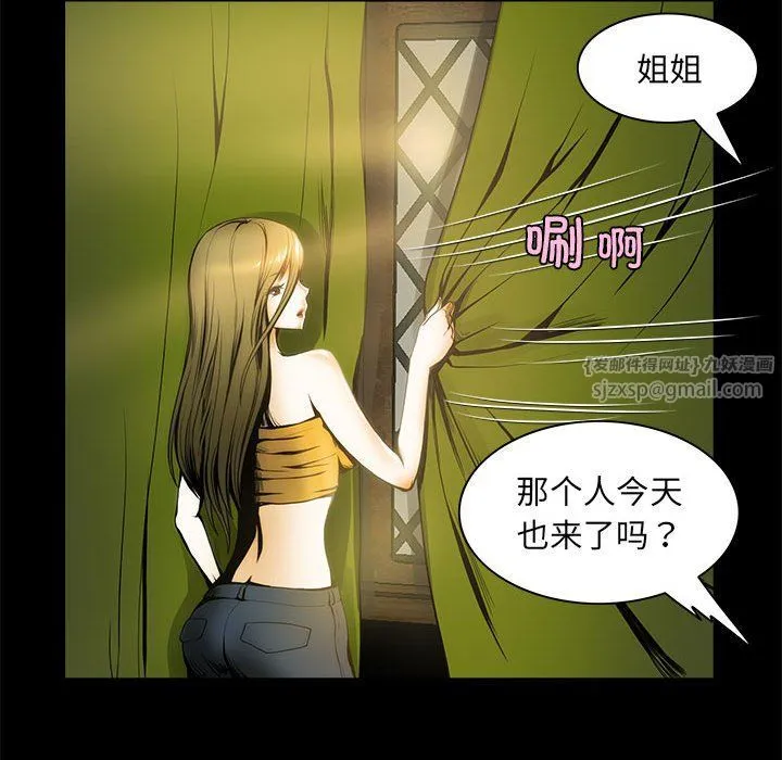 夜之花 第1话 第50页