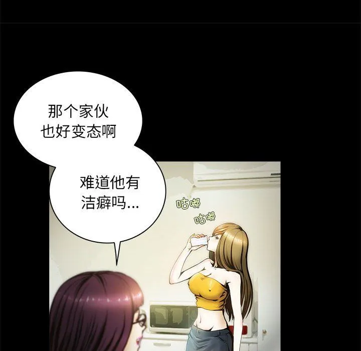夜之花 第1话 第24页