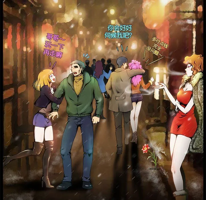 夜之花 第1话 第5页