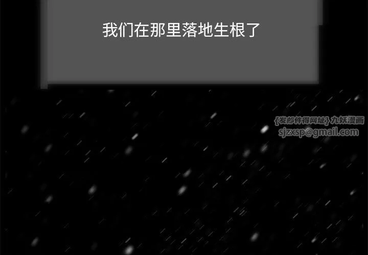夜之花 第1话 第3页