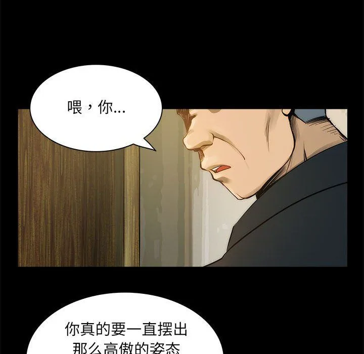 夜之花 第1话 第77页